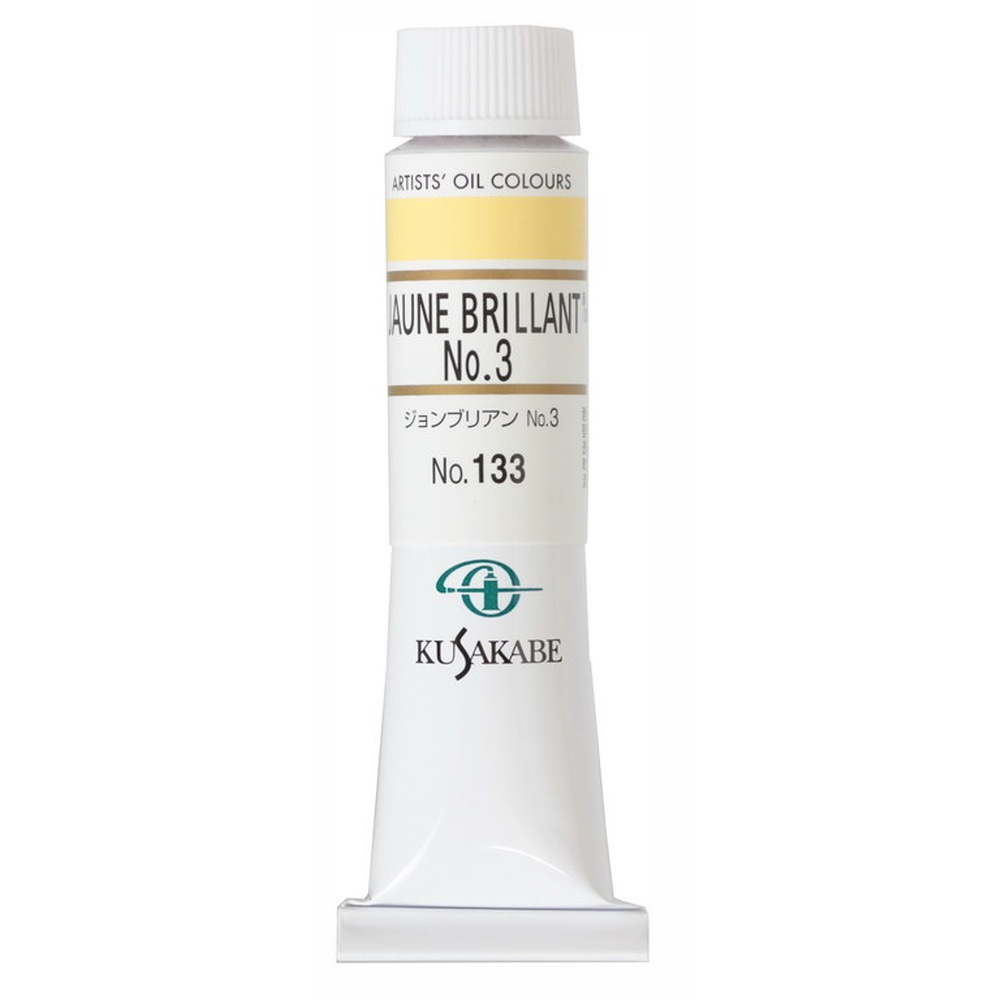 Rakuten - (3本セット) クサカベ油絵具 6号 20ml 133 ジョンブリアンNo.3