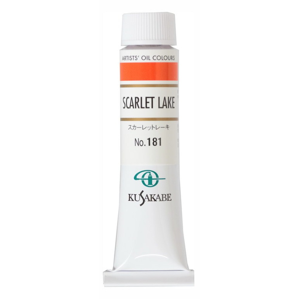 (3本セット) クサカベ油絵具 6号 20ml 181 スカーレットレーキ