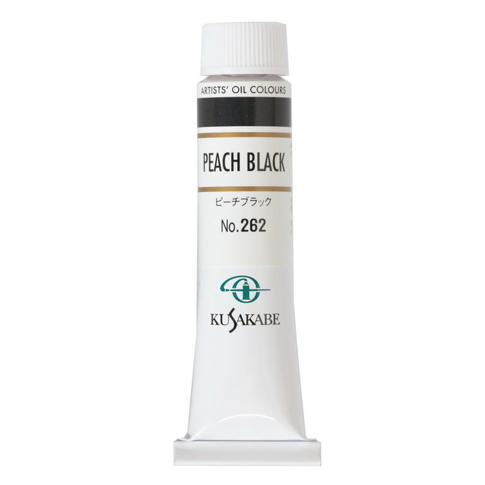 乐天商城 - (3本セット) クサカベ油絵具 6号 20ml 262 ピーチブラック
