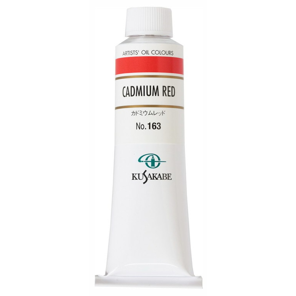 Rakuten - (3本セット) クサカベ油絵具 9号 40ml 163 カドミウムレッド