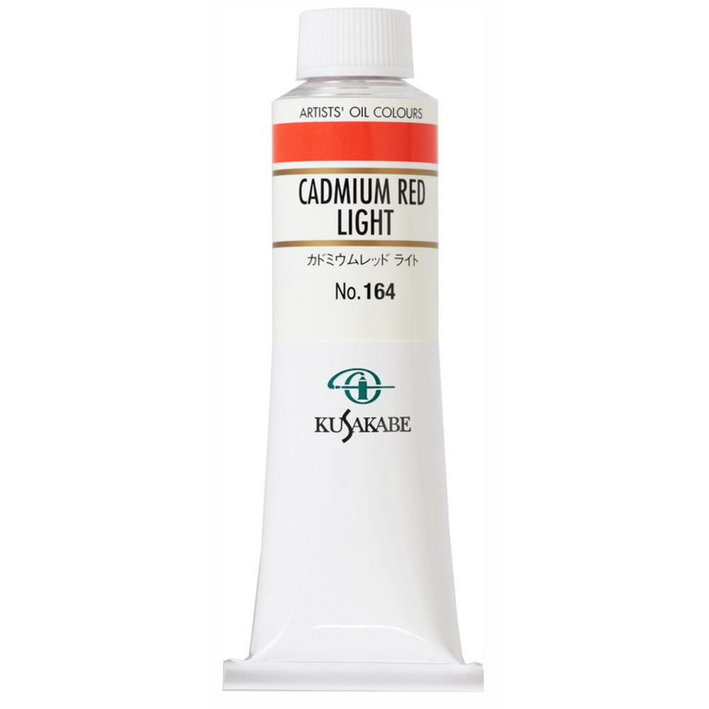 樂天商城 - (3本セット) クサカベ油絵具 9号 40ml 164 カドミウムレッド ライト