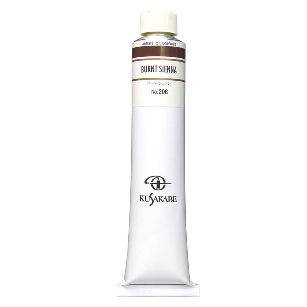 Rakuten - クサカベ油絵具 20号 110ml 206 バーントシェンナ