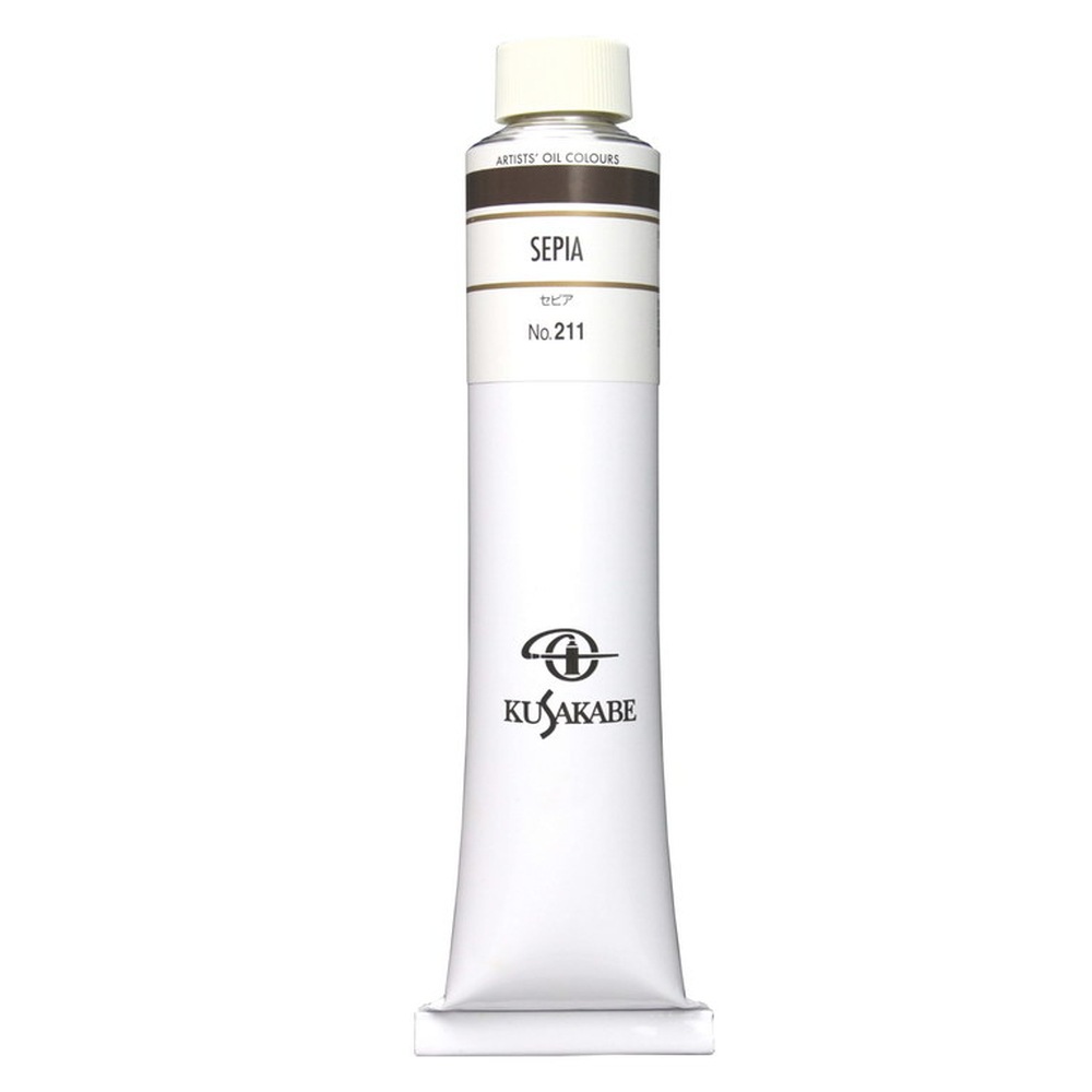 クサカベ油絵具 20号 110ml 211 セピア