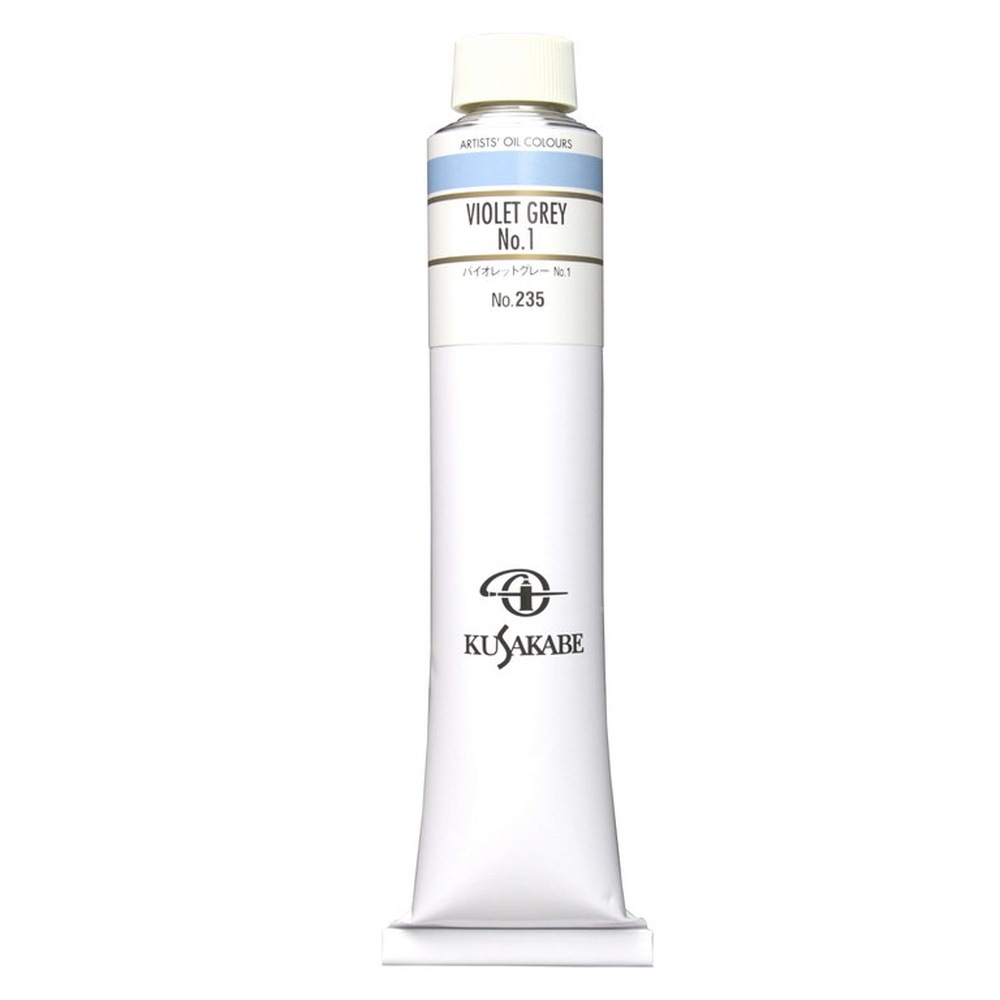 乐天商城 - クサカベ油絵具 20号 110ml 235 バイオレットグレー No.1