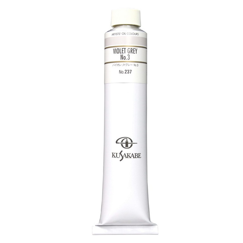 樂天商城 - クサカベ油絵具 20号 110ml 237 バイオレットグレー No.3