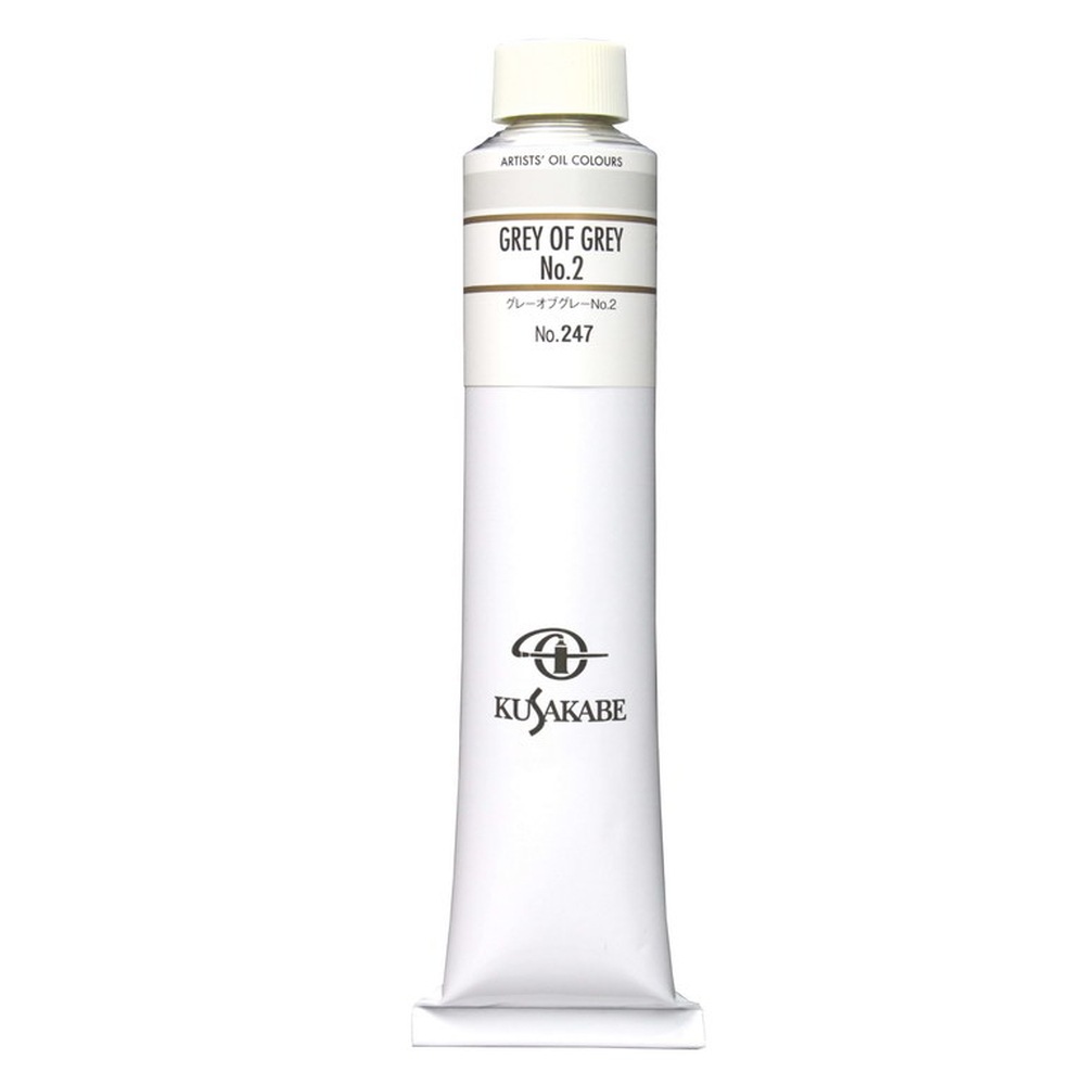 樂天商城 - クサカベ油絵具 20号 110ml 247 グレーオブグレー No.2