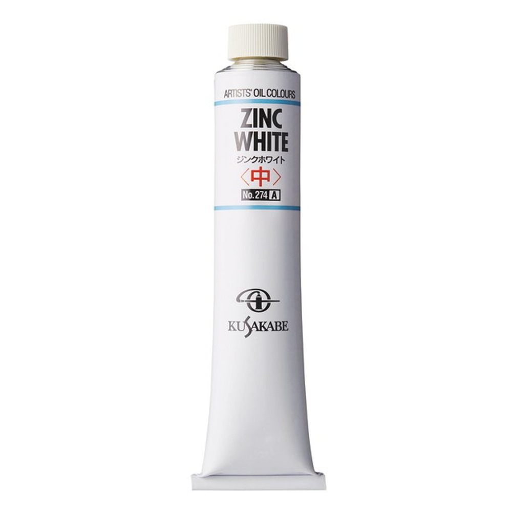 乐天商城 - クサカベ油絵具 20号 110ml 274 ジンクホワイト（中練り）
