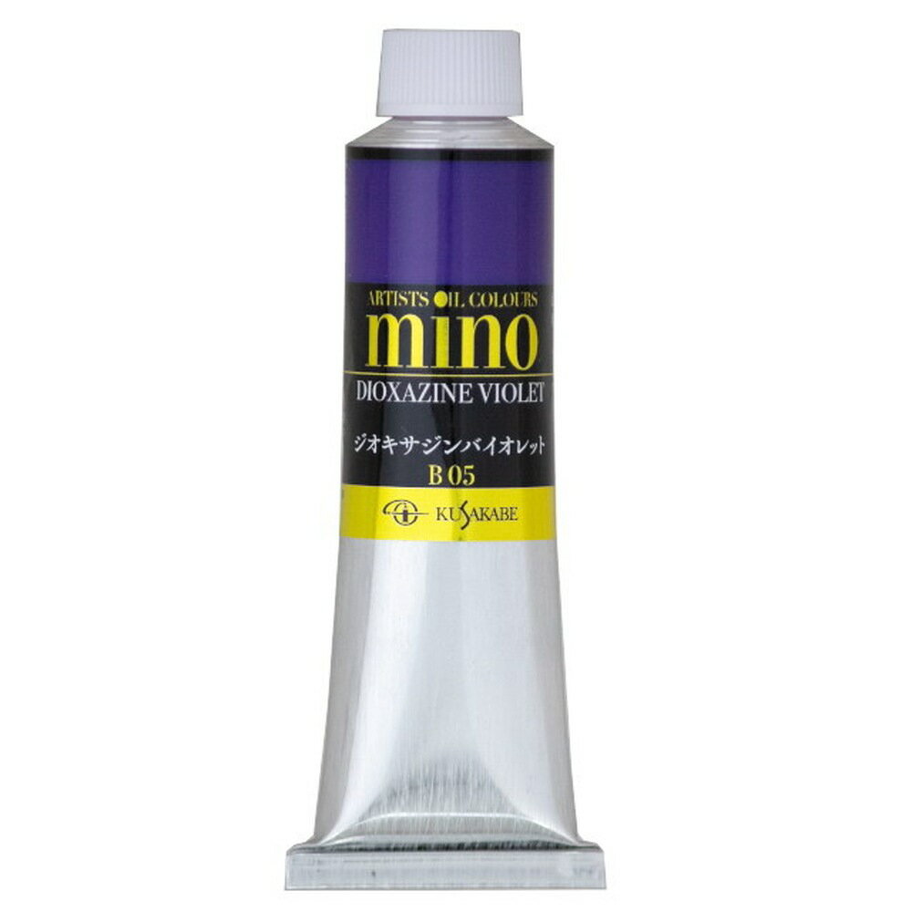 Rakuten - クサカベ ミノー油絵具 05 ジオキサジンバイオレット 40ml 9号