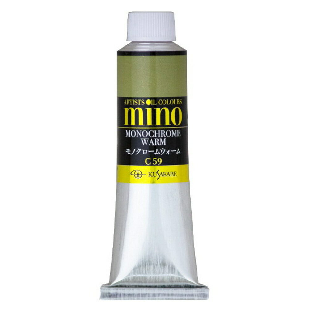樂天商城 - クサカベ ミノー油絵具 59 モノクロームウォーム 40ml 9号