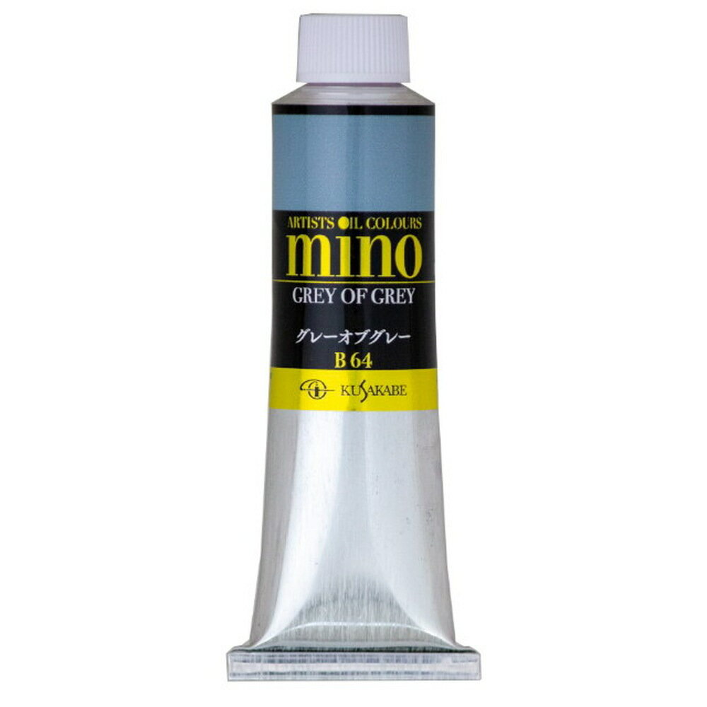 樂天商城 - クサカベ ミノー油絵具 64 グレーオブグレー 40ml 9号