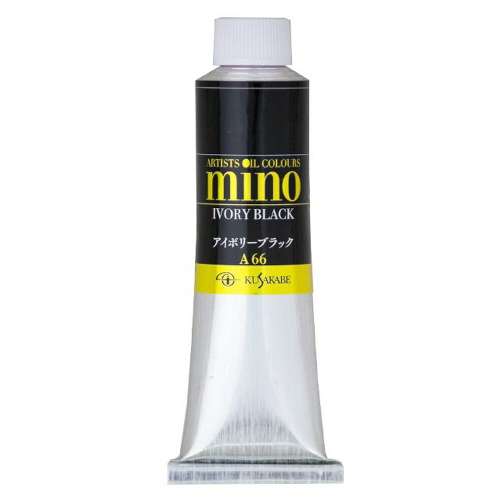 Rakuten - クサカベ ミノー油絵具 66 アイボリーブラック 40ml 9号