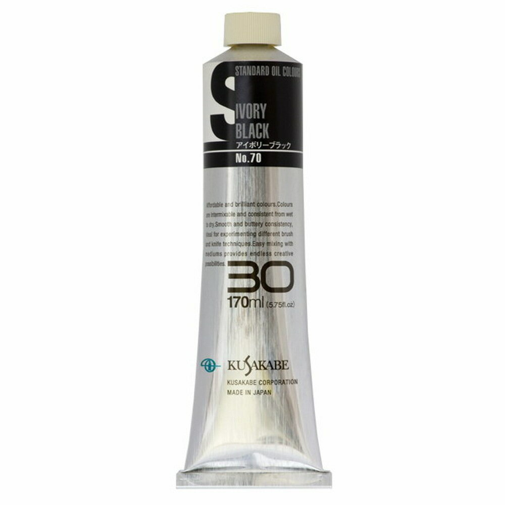 Rakuten - クサカベ スタンダードオイルカラー 070 アイボリーブラック 170ml 30号 油絵具