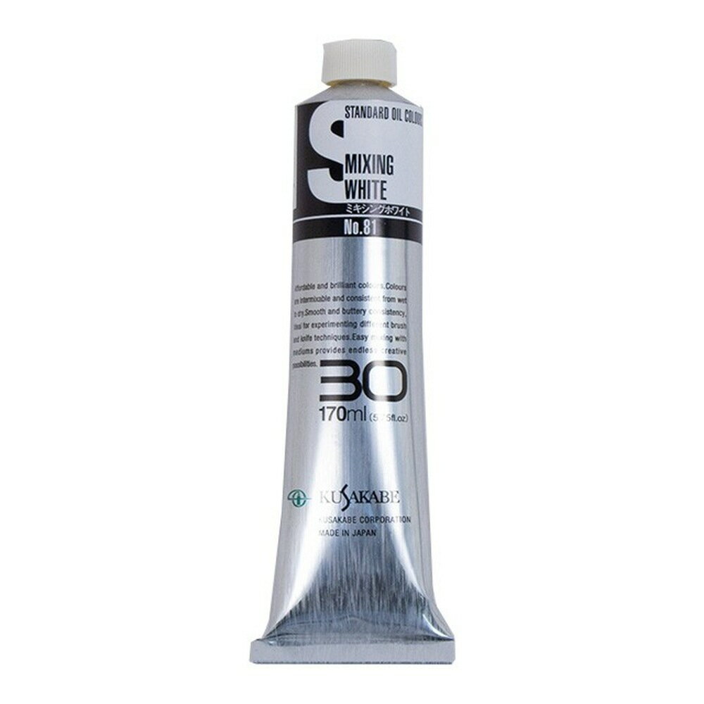 Rakuten - クサカベ スタンダードオイルカラー 081 ミキシングホワイト 170ml 30号 油絵具