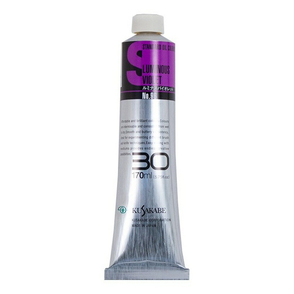 樂天商城 - クサカベ スタンダードオイルカラー 096 ルミナスバイオレット 170ml 30号 油絵具