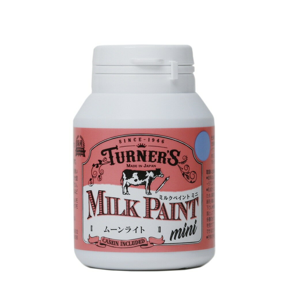 (3本セット) ターナー色彩 ミルクペイント ミニ 70ML ムーンライト (MK070050)