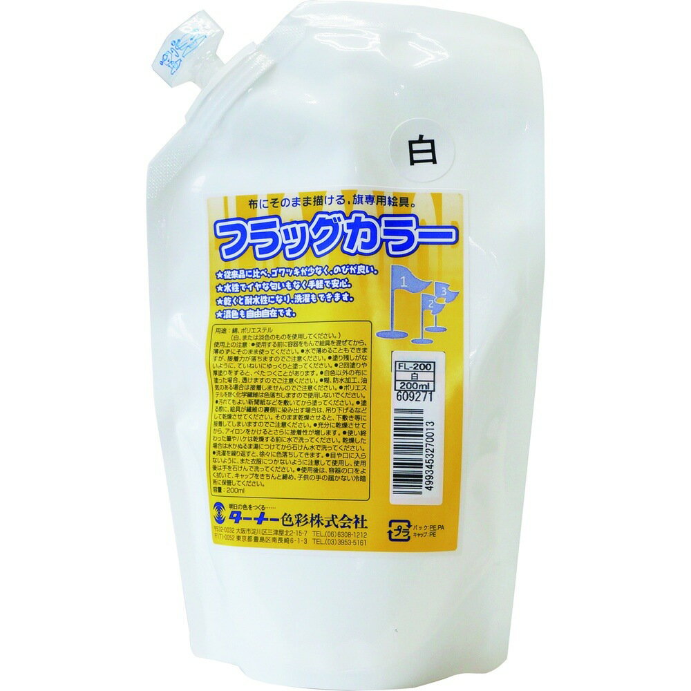 樂天商城 - ターナー色彩 フラッグカラー 200ML 白 (FL200001)
