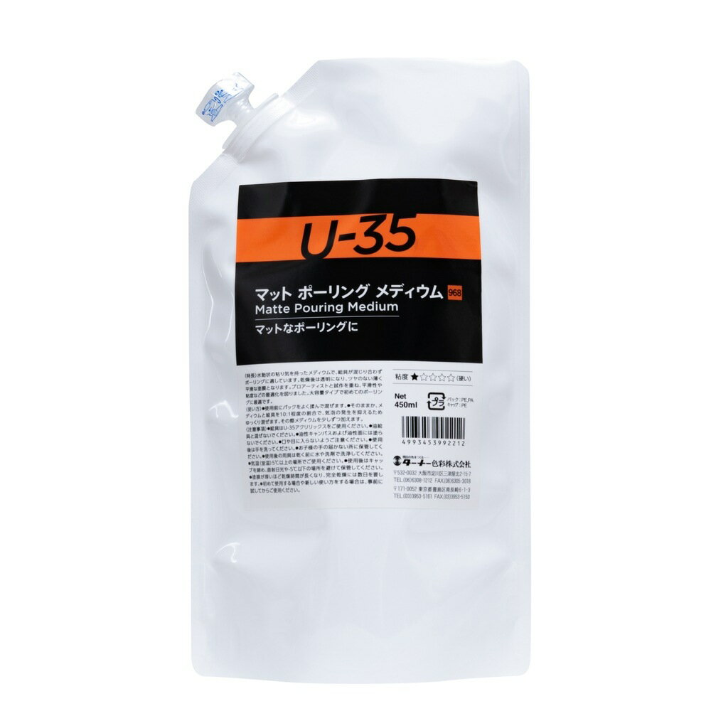 樂天商城 - ターナー色彩 U-35 マット ポーリング メディウム 450ML (UA450968)