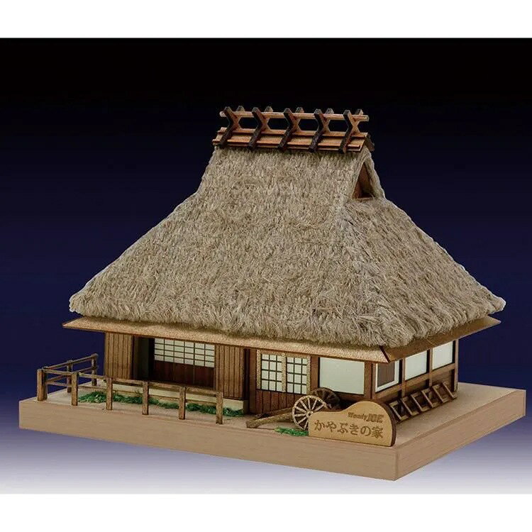 ウッディジョー 建築 ミニ建築 No.5 かやぶきの家
