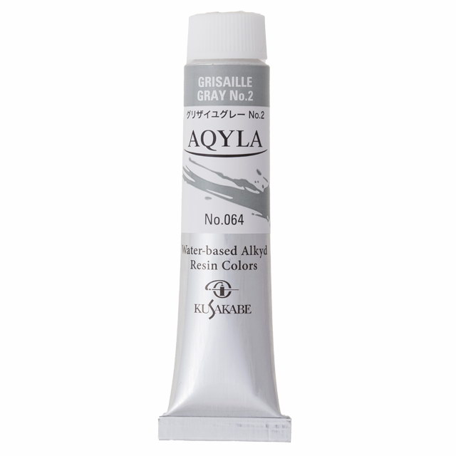 [3本セット] クサカベ アキーラ 20ml 6号 064 グリザイユグレー No.2 水性アルキド樹脂絵具