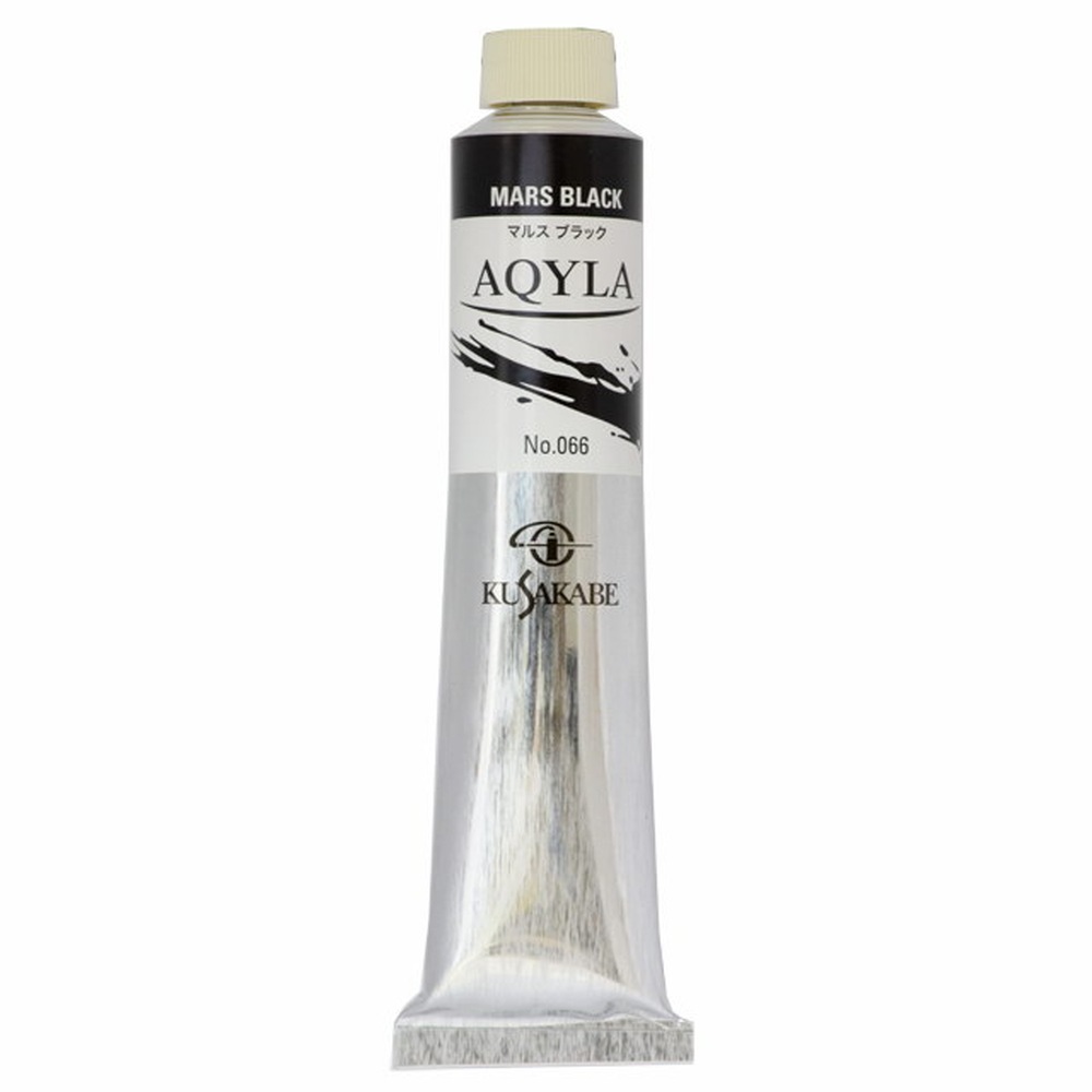 クサカベ アキーラ 100ml 20号 066 マルスブラック 水性アルキド樹脂絵具