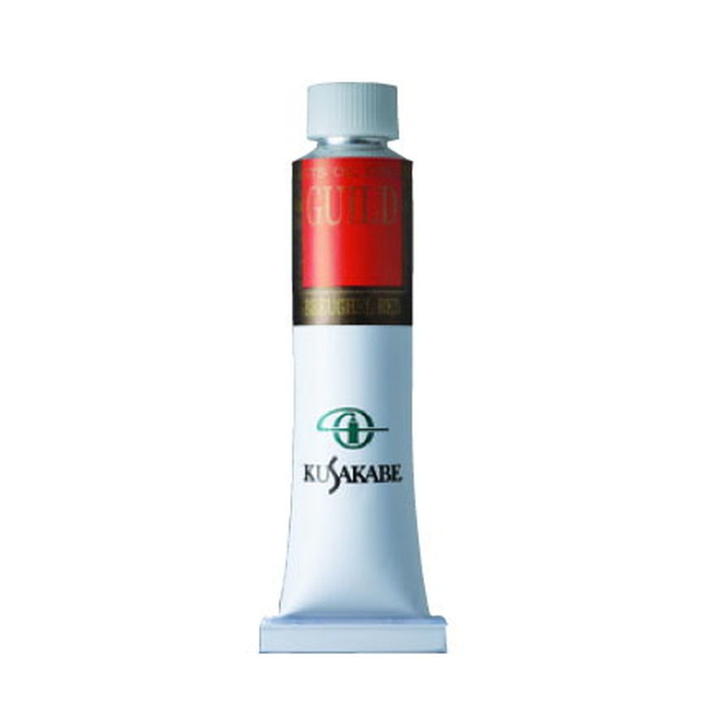 Rakuten - クサカベ ギルド油絵具 758 ブリューゲルレッド 20ml 6号