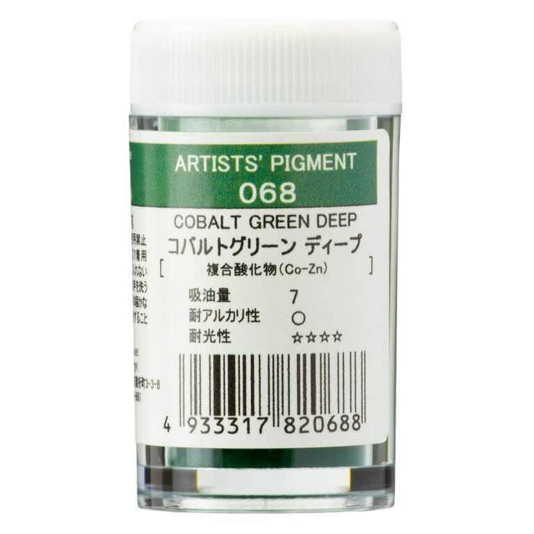 Rakuten - [3本セット] クサカベ ピグメント #28-068 コバルトグリーンディープ
