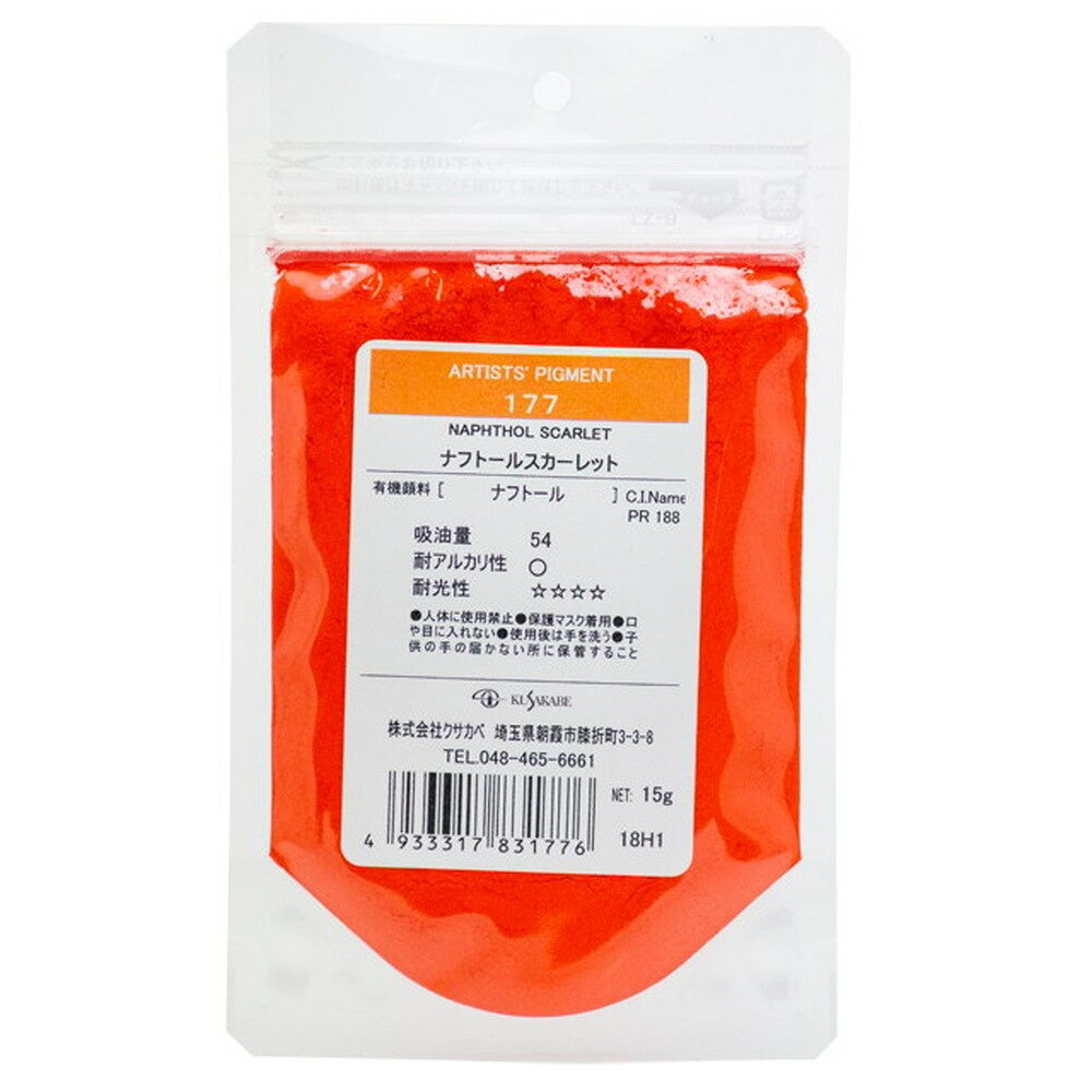 ネコポス 対象商品です5個まで送料全国一律 270円（税込）詳細はこちら容量：15g規格/サイズ：#100ビニール袋品番：177耐光性：★★★★使用顔料：PR 188有機/無機：有機顔料吸油量：70g /100g化学組成：ナフトール耐アルカリ：〇自製絵具の原料やホビー系の素材への着色や装飾、その他着色材としての用途にお役立てください。※色見本はWEB用の画像です。実際の絵具の色とは異なります。＜メーカー公式　商品HP＞www.kusakabe-enogu.co.jp/product/cat_series_product?sid=1040001＜メーカー公式　カタログ・SDSページ＞www.kusakabe-enogu.co.jp/support/download※外部URLですJAN(EAN)コード：4933317831776
