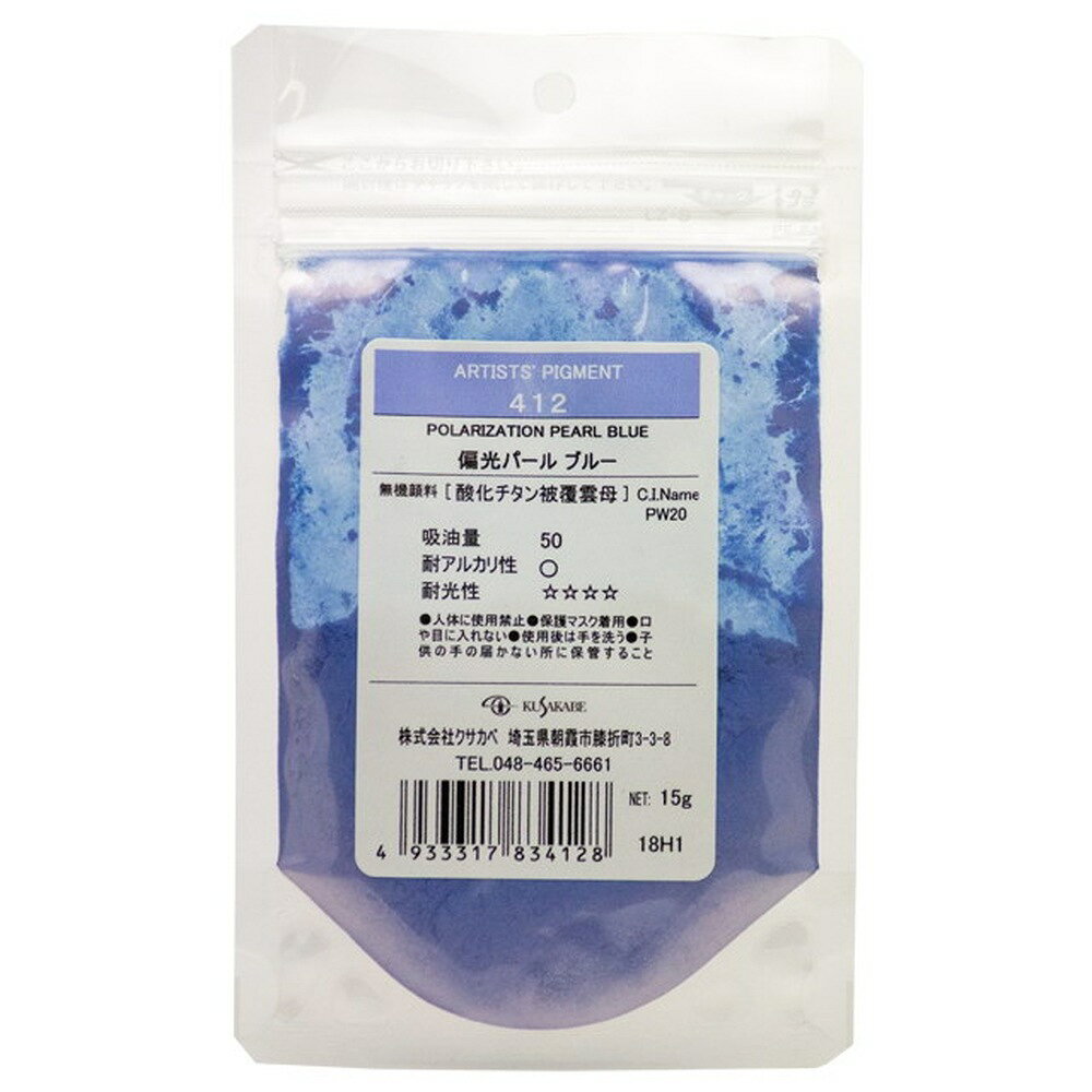 ネコポス 対象商品です5個まで送料全国一律 270円（税込）詳細はこちら容量：15g規格/サイズ：#100ビニール袋品番：412耐光性：★★使用顔料：PW20有機/無機：無機顔料吸油量：50g /100g化学組成：酸化チタン被覆雲母耐アルカリ：〇自製絵具の原料やホビー系の素材への着色や装飾、その他着色材としての用途にお役立てください。※色見本はWEB用の画像です。実際の絵具の色とは異なります。＜メーカー公式　商品HP＞www.kusakabe-enogu.co.jp/product/cat_series_product?sid=1040001＜メーカー公式　カタログ・SDSページ＞www.kusakabe-enogu.co.jp/support/download※外部URLですJAN(EAN)コード：4933317834128