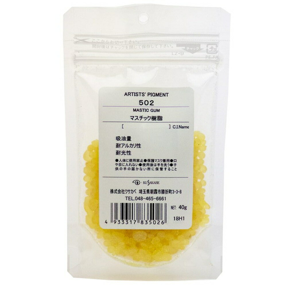 樂天商城 - クサカベ ピグメント #100-502 マスチック樹脂