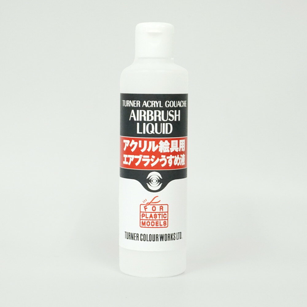 楽天市場】エアブラシ アクリル絵の具の通販