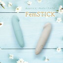 FemSTICK　 ベージュ カラー 心地の良い振動 電池式 コードレス 女性用 女性向け フェムトレ シリコン素材 軽量 フェムスティック