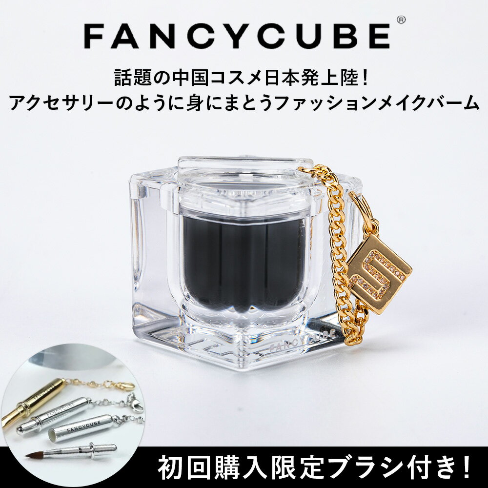 【FANCYCUBE】BLACK ORRIS(ブラックオリス) コスメ＆アクセサリーパーツ アクセサリー マルチメイクバ..