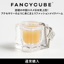 商品説明概要 商品説明 ‘アクセサリーのように身にまとう’中国コスメ「FANCYCUBE」初登場！ FANCYCUBEの絶対的特徴とは 研究開発に基づいた安全性と健康性 今までにない「ファッション×コスメ」一体型 これがFANCYCUBEです。 まさに、「愛と創造力を感じられる」コスメとして生まれました。 メーカー商品名：【Make-up Balm メイキャップバーム】MOISTURIZING LIP BALM モイスチャライジング リップバーム 内容量：4.2g 別売りのバッグチェーン、ネックレスチェーン、ブレスレットチェーンと組み合わせてお楽しみください！ 毎日の生活に欠かせないリップバーム。 高浸透ヒアルロン酸配合で高保湿、鎮静、補修が叶います。 日常使いはもちろん、眠る前にたっぷりと塗り重ねることで翌日の唇の潤いを約束します。 また、リップパックなどに使用して唇の角質を柔らかく除去するのもおすすめ。 唇以外にも、日中乾燥が気になる箇所にお使いいただけます。 普段のお出かけ以外にも、イベントやデート、フェスからキャンプまで幅広いシーンで。 アクセサリーとして、コーディネイトのポイントにするのも、 携帯用のコスメとして、バッグにしまって持ち運ぶのも、あなたらしく！ 成分 ユチャ種子油 , トリイソステアリン酸ポリグリセリル－2 , アボカド油 , オリーブ果実油 , シア脂 , ポリエチレン , キャンデリラロウ , 水 , 酢酸トコフェロール , 香料 , 黄5 , 黄4 FANCY CUBE(ファンシーキューブ)とは？ FANCYCUBEは中国で2021年に発売されたマルチユースの美容バームやブラシ、周辺アクセサリーを展開する化粧品ブランドです。 ファッションデザイナー、ファッションメディアグループのCEO出身の創業者が、自分の10代の娘にふさわしい美容製品をという想いで始まった当ブランド。何千人もの女性からフィードバックを集め、デザイン、美容、ファッションにおける最高グレードのマルチユース美容バームが誕生しました。 グローバルな人気を誇り、アメリカニューヨークやロサンゼルス、フランスパリ、イタリアミラノなど世界8ヵ国で展開され、ついに日本での販売が開始。 ご使用上の注意事項 ・お肌に異常が生じていないかよく注意して使用してください。お肌に合わないときはご使用をおやめください。 ・傷、湿疹など異常のあるときは使用しないでください。 ・化粧品がお肌に合わないとき即ち次のような場合には、使用を中止してください。 そのまま化粧品類の使用を続けますと、症状を悪化させることがありますの で、皮膚科専門医等にご相談されることをおすすめします。 広告文責 株式会社3GEM さまざまな贈り物にも最適 季節の贈り物 元旦 お正月 お年賀 成人式 バレンタインデー 節分 ホワイトデー 受験 卒業式 入学 新学期 新生活 入社式 歓迎会 母の日 母の日遅れてごめんね ゴールデンウィーク 子供の日 梅雨 父の日 ジューンブライド 夏休み 自由研究 暑中見舞い お中元 残暑見舞い 敬老の日 文化祭 ハロウィン 体育の日 運動会 七五三 クリスマス 大晦日 お歳暮 忘年会 日常の贈り物 御見舞 退院祝い 全快祝い 快気祝い 快気内祝い 御挨拶 ごあいさつ 引 越しご挨拶 引っ越し お宮参り御祝 祝辞 合格祝い 進学内祝い 成人式 御成人御祝 卒業記念品 卒業祝い 御卒 業御祝 入学祝い 入学内祝い 小学校 中学校 高校 大学 就職祝い 社会 人 幼稚園 入園内祝い 御入園御祝 お祝い 御祝い 内祝い 金婚式御祝 銀婚式御祝 御結婚お祝い ご結婚御祝い 御結婚御祝 結婚祝い 結婚内 祝い 結婚式 引き出物 引出物 引き菓子 御出産御祝 ご出産御祝い 出 産御祝 出産祝い 出産内祝い 御新築祝 新築御祝 新築内祝い 祝御新 築 祝御誕生日 バースデー バースディ バースディー 七五三御祝 753 初 節句御祝 節句 昇進祝い 昇格祝い 就任 お返し 御礼 お礼 謝礼 御返し お返し お祝い返し 御見舞御礼 こんなお相手に 姉妹 子供 おばあちゃん 奥さん 彼女 彼氏 先生 職場 先輩 後輩 同僚