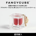 【FANCYCUBE】ファンシーキューブ アイシャドウ リップ チーク メイクアップバームメイクアップバーム ROSE(ローズ) コスメ アクセサリー マルチメイクバーム 中国コスメ メイクアップバーム リップグロス ファッションメイクバーム チークブラシ メイクアップ 口紅