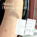 Minimal Flower & Message 可愛い 英語 文字 花 和柄 タトゥーシール TATTOO 韓国ファッション ボディシール 簡単 転写 ワンポイント 防水 インスタ映え SNS 小さめ simple summerset お花 シンプル テキスト英語 フラワー ブラック 文字タトゥー