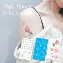 【3枚セット】タトゥーシール 花 かわいい 韓国 蝶 Pink flower & Butterfly 可愛い TATTOO 韓国ファッション ボディシール 簡単 インスタ映え SNS butterfly flower ちょうちょ コンセプトセット バラ ピンク フラワー 花フラワー 薔薇 蝶々 ボディータトゥーシール