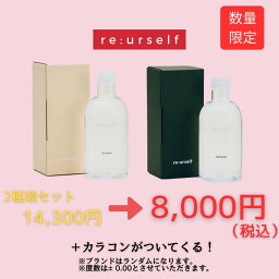 入浴剤 ギフト プレゼント 女性 2種セット 福袋 Bath elixir by forest & Bath elixir by earth 3箱セット re:urself リユアセルフ 入浴剤 メンタルウェルネス 国産 天然入浴料 フルボ酸 女性 男性 ギフト 高級 リラックス 温泉 おしゃれ プレゼント カラコン