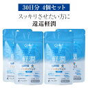 【4個セット】還元型 コエンザイムQ10 「還巡軽潤 かんじゅんけいじゅん」約30日分 乳酸菌ラブレ乳酸菌 サプリメント サプリ 高品質 健康食品 腸活 潤い 乳酸菌 リフレッシュ 補酵素 酵素 ビタミン ビタミン接種 免疫改善 老化防止 栄養摂取