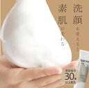 洗顔 洗顔フォーム 泡 洗顔料 ニキビ メンズ 泡立て 毛穴 男 100g 濃密泡 ユニセックス もちもち クレイ 泥パック スキンケア プラセンタ 泥洗顔 REACHU リーチュ マリンシルト メール便