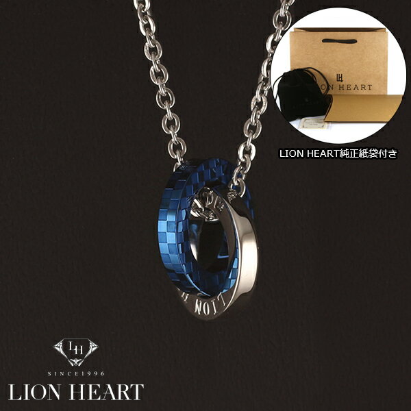 ネックレス メンズ（10000円程度） 【LION HEART】ライオンハート ネックレス メンズ 2連リングネックレス シルバー/チェックブルー　04N135SMBL