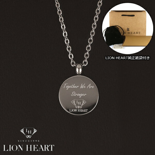 ネックレス メンズ（10000円程度） 【LION HEART】ライオンハート ネックレス メンズ レディース　男女兼用 ユニセックス シルバー　04N158S