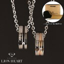 ライオンハート ペアネックレス 【LION HEART】ライオンハート ネックレス メンズ レディース クロスラインネックレスペア 2本セット 04N125SL 04N125SM