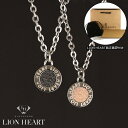 ライオンハート ペアネックレス 【LION HEART】ライオンハート ネックレス メンズ レディース ネックレスペア 2本セット 04N126SL 04N126SM