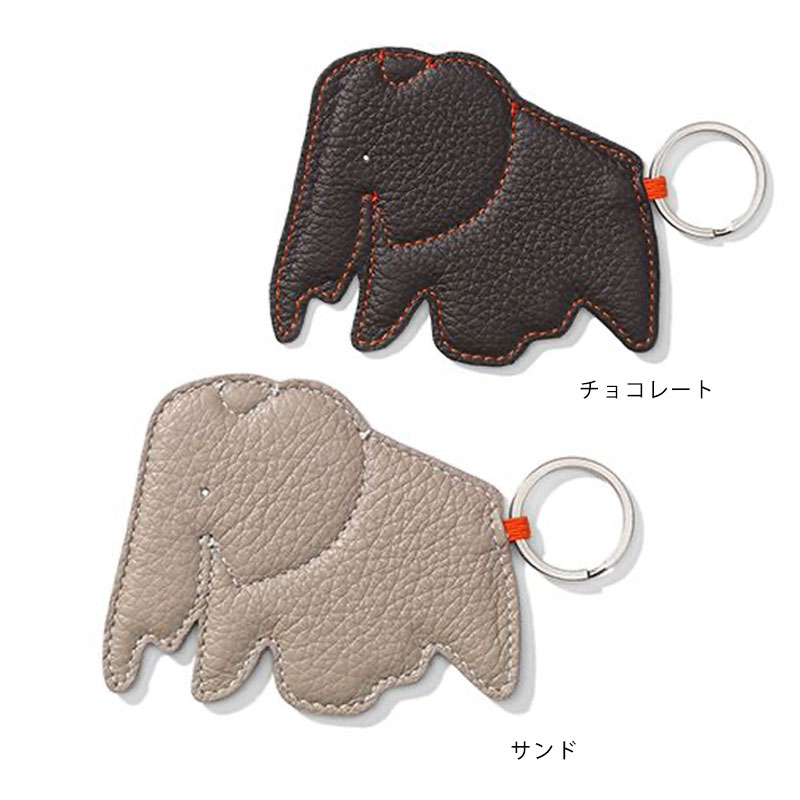 vitra（ヴィトラ）レザー キーリング エレファント Key Ring おしゃれな北欧デザインのキーホルダー 象がモチーフ Eames Elephant プレゼント ギフトに人気 男女兼用 キーホルダー サンド/チョコレート【メール便発送】 2