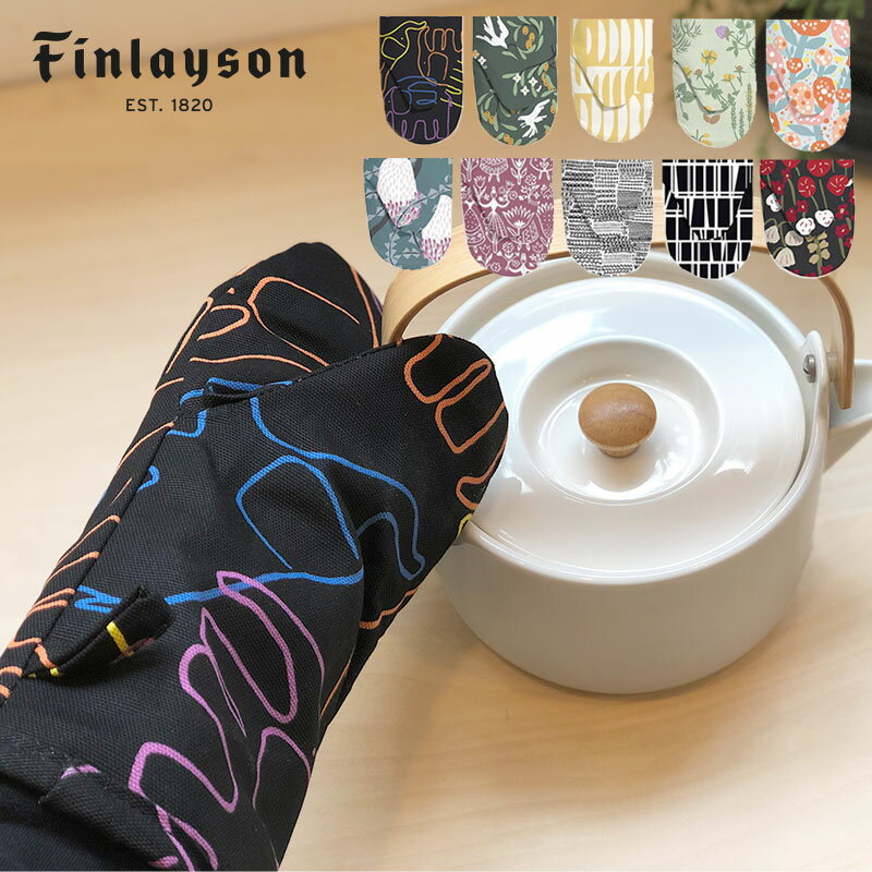 フィンレイソン 雑貨 【5月限定セール10%OFF】Finlayson（フィンレイソン）ミトン おしゃれな北欧デザインの鍋つかみ インポートデザイン フィンランドのキッチン雑貨 プレゼントやギフトにも人気 北欧雑貨 北欧デザイン ELEFANTTI VILLI エレファンティ 【メール便1個発送可】母の日ギフト