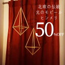 北欧蚤の市セール【SALE 50%OFF】2個セット LLEPO エルレポ ヒンメリ have サンド おしゃれな北欧インテリア雑貨 北欧フィンランドの伝統的な...