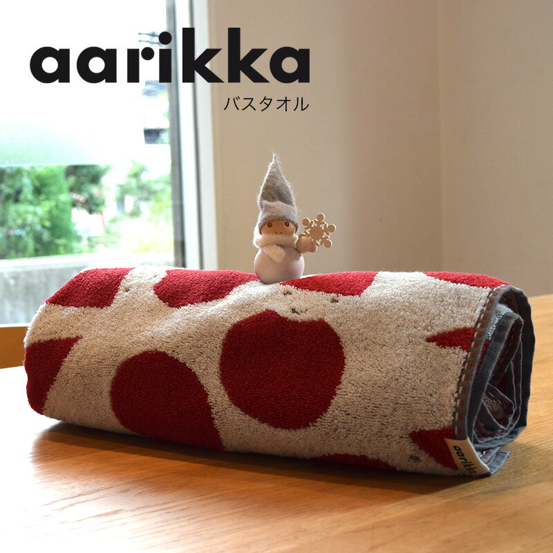 北欧 aarikka アアリッカ バスタオル トムテ柄 サンタクロース おしゃれな北欧デザインかわいいバス用品 タオル クリスマスプレゼントに人気 北欧雑貨 日用品 フィンランドデザイン 無撚糸・パイルジャガード 60x120cm ふかふかで肌触りの良いバスタオル