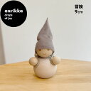 【数量限定 クリスマス先行販売】aarikka(アアリッカ)クリスマス PAKKANEN 9cm S「冒険」おしゃれな北欧インテリア サンタクロース フィンラン...