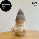 【数量限定販売 クリスマス先行販売】aarikka(アアリッカ)クリスマス PAKKANEN 「編み物」11cm おしゃれな北欧インテリア サンタクロース フィ...