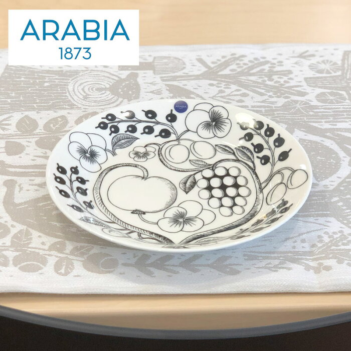 【夏のクーポン対象】ARABIA（アラビア） PARATIISI プレート 26cm パラティッシブラック おしゃれな北欧食器 お皿 小皿 フィンランド食器 美しいカイピアイネンのデザイン テーブルコーディネート プレゼント ギフトにも人気の食器 ビンテージ食器【送料込】